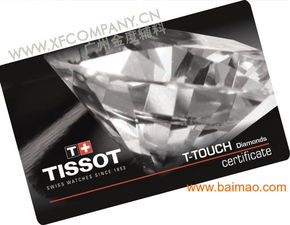 vip卡設(shè)計 制作 模板 內(nèi)容,廣州金度服裝輔料印刷廠,vip卡設(shè)計 制作 模板 內(nèi)容,廣州金度服裝輔料印刷廠生產(chǎn)廠家,vip卡設(shè)計 制作 模板 內(nèi)容,廣州金度服裝輔料印刷廠價格