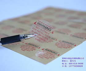 定制不干膠價(jià)格 安徽定制不干膠 泉辰印刷