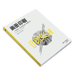 【月銷量過(guò)萬(wàn)畫(huà)冊(cè)宣傳頁(yè)制作說(shuō)明書(shū)書(shū)刊雜志雙面彩色印刷生產(chǎn)廠家】-