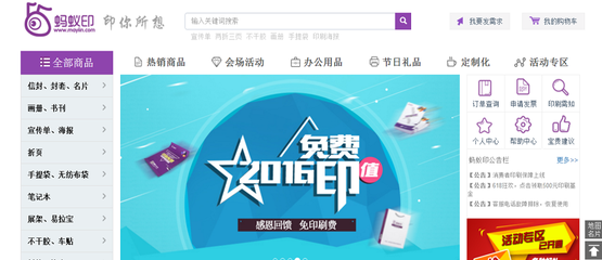 螞蟻印:提高印刷廠生產(chǎn)效率,為企業(yè)及個(gè)人提供一站式印刷設(shè)計(jì)服務(wù)