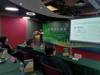 2023年&ldquo;315&rdquo;宣傳活動暨綠色產(chǎn)品認(rèn)證推動會在濱海新區(qū)舉辦