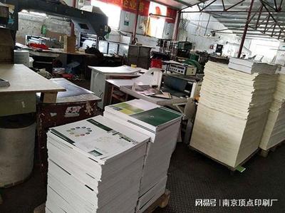 訂單萎縮與成本攀升雙重夾擊，南京老牌印刷廠陷停工待產困境