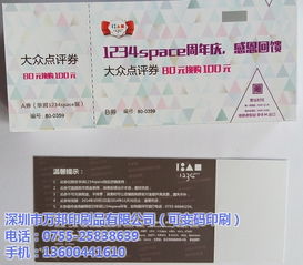 高效印刷解決方案 可變二維碼、條碼、防偽與促銷印刷品的綜合應用與價格優勢