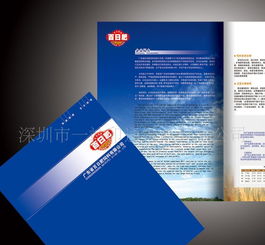 專業印刷設計企業宣傳畫冊 價格、廠家、圖片與印刷品全解析