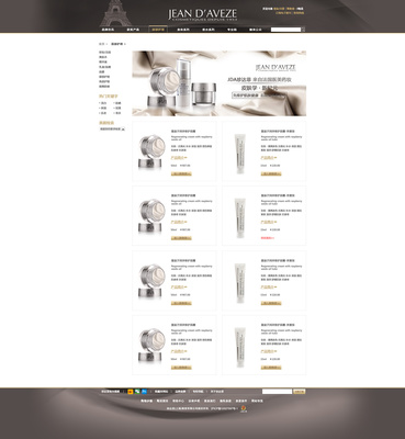 說好的幸福C 電商網頁設計的藝術與實踐