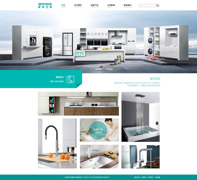 小仙子衛浴企業官網網頁設計 內頁輪播Banner展示