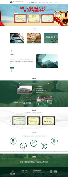 深圳引航動力 Carrie領銜的網頁設計新高度