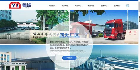 探索深圳網頁設計力量 聚焦九江集團網站建設與深圳市九州建設技術股份