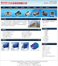 德國力士樂Rexroth上海代理與深圳網站建設 數字化時代的協同發展策略